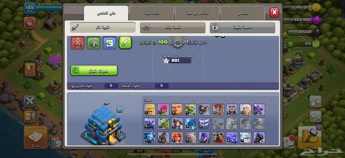 كلاش اوف كلانس تاون 12 البيع سمح 1