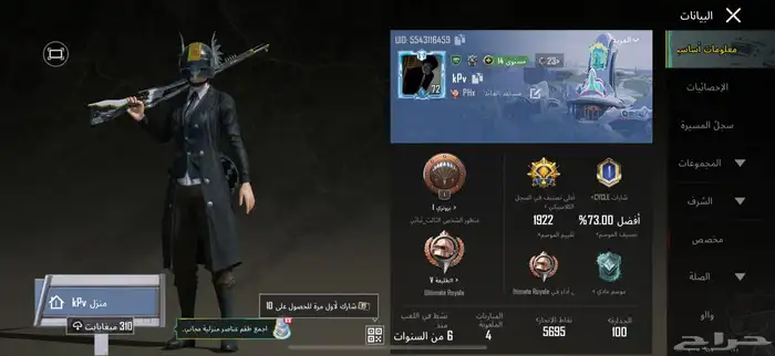 حساب ببجي 12