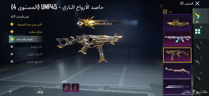 حساب ببجي 3بدلات X وتيشيرت السقوط Aوالباقي موضح بالصور 17