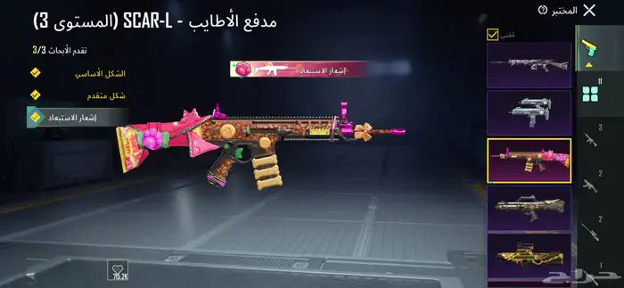 حساب ببجي 3بدلات X وتيشيرت السقوط Aوالباقي موضح بالصور 15