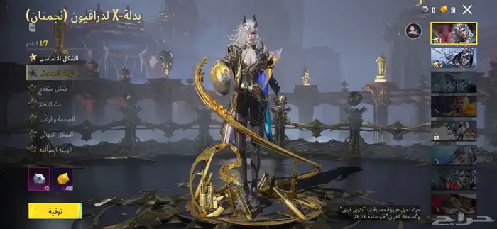 حساب ببجي 3بدلات X وتيشيرت السقوط Aوالباقي موضح بالصور 19