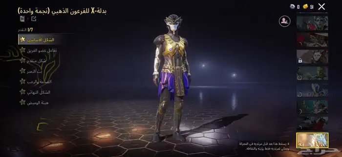 حساب ببجي 3بدلات X وتيشيرت السقوط Aوالباقي موضح بالصور 21