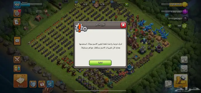 قريه تاون 13 1