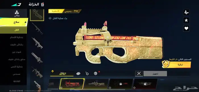 حساب بلود سترايك 20