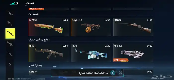 حساب بلود سترايك 10