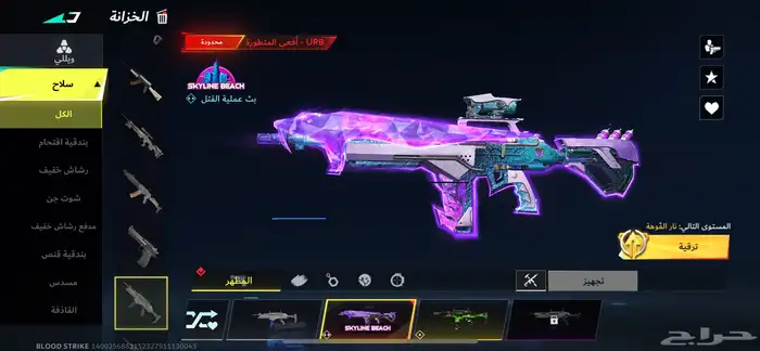 حساب بلود سترايك 29