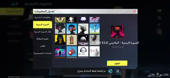 حساب بلود سترايك 38