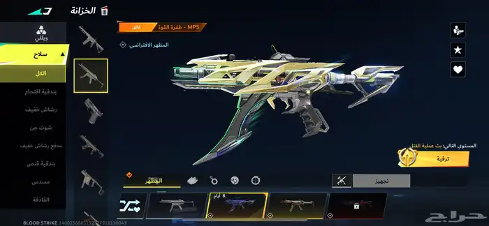 حساب بلود سترايك 27