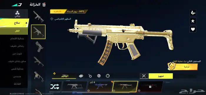 حساب بلود سترايك 26