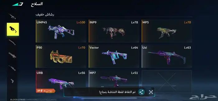 حساب بلود سترايك 5