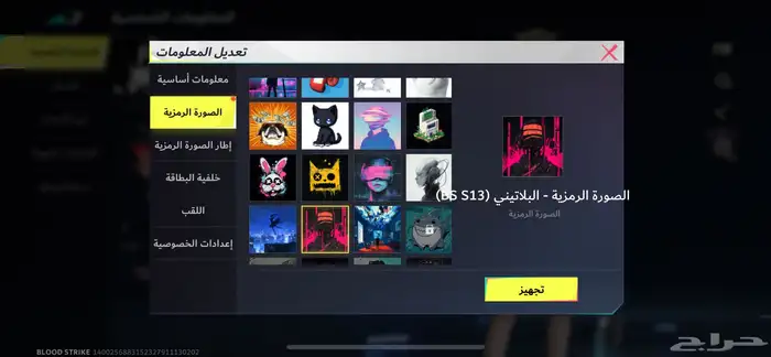 حساب بلود سترايك 39