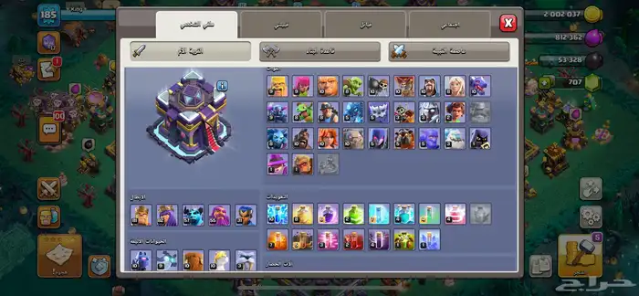 حساب كلاش اوف كلانس 4