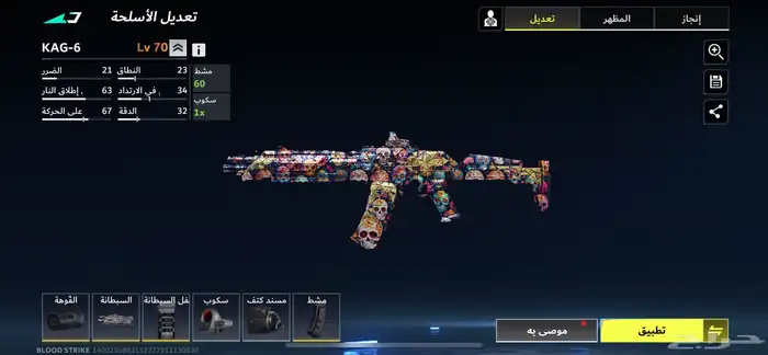 حساب بلود سترايك 3