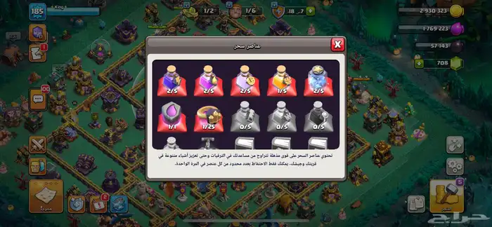 حساب كلاش اوف كلانس 7