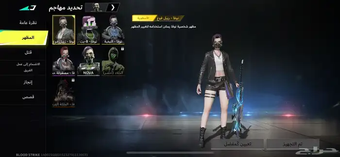 حساب بلود سترايك 13