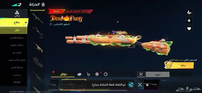 حساب بلود سترايك 21