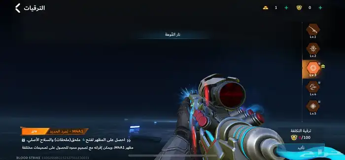 حساب بلود سترايك 7