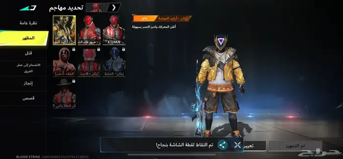 حساب بلود سترايك 16