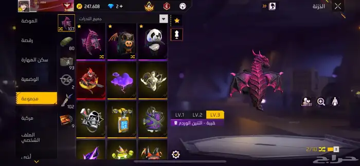 حساب فري فاير 7