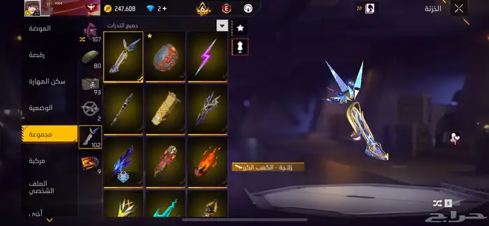 حساب فري فاير 8