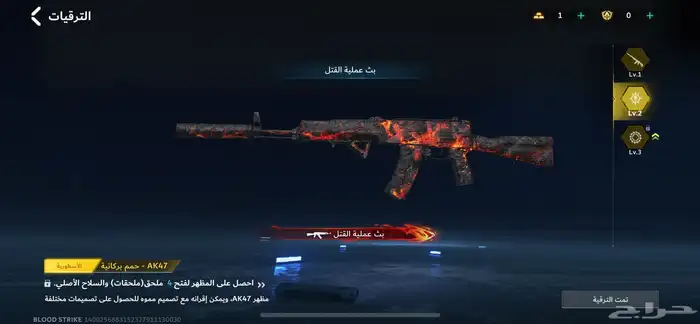 حساب بلود سترايك 4