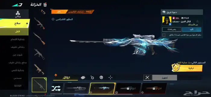 حساب بلود سترايك 36