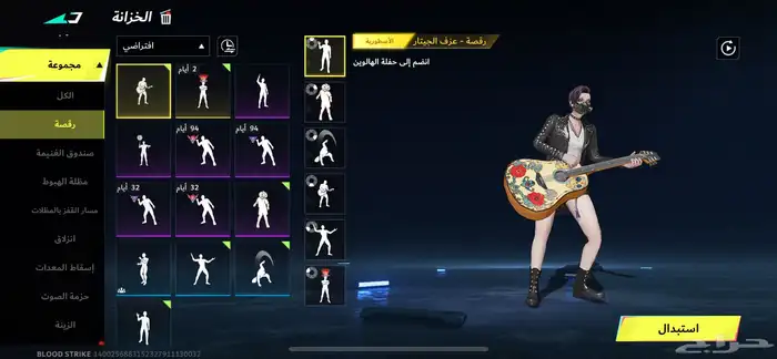 حساب بلود سترايك 24