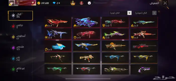 حساب فري فاير 1