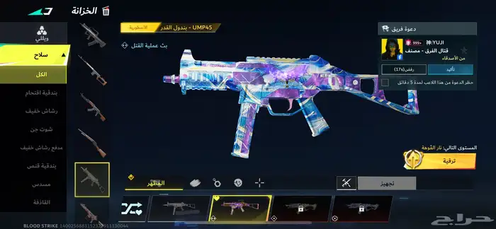 حساب بلود سترايك 37