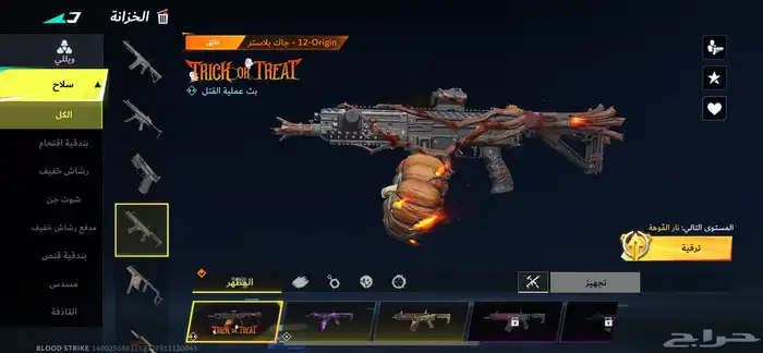 حساب بلود سترايك 31