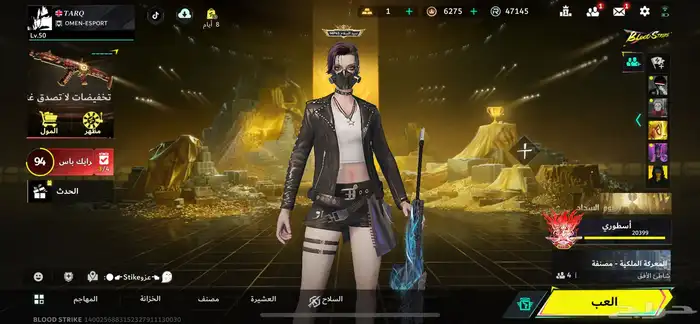 حساب بلود سترايك 0