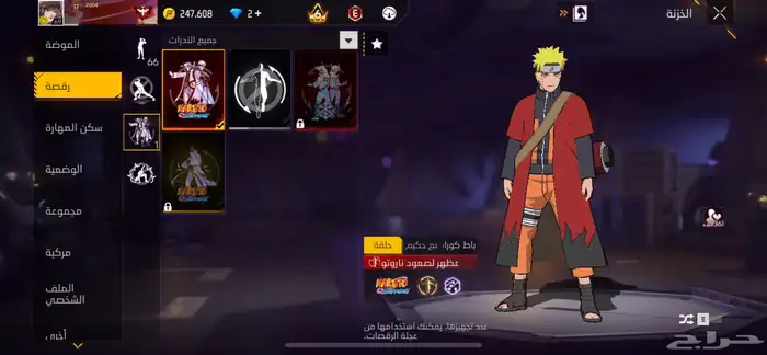 حساب فري فاير 6