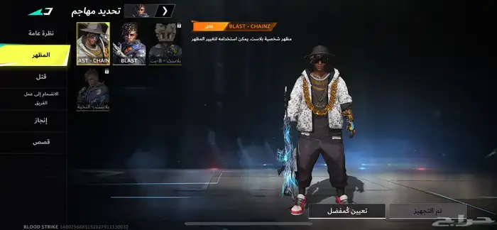 حساب بلود سترايك 19