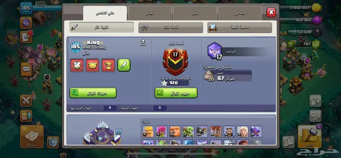 حساب كلاش اوف كلانس 3