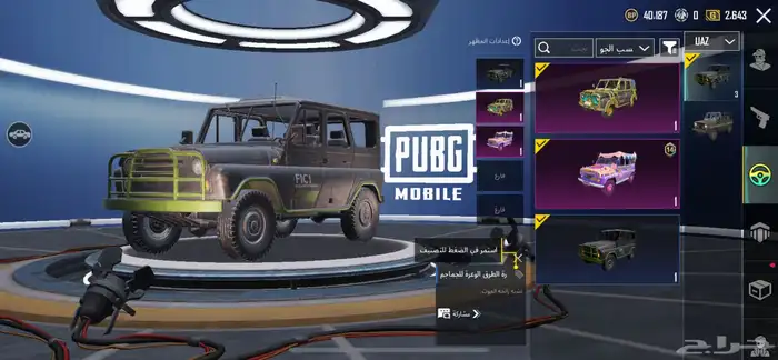 حساب ببجي 34