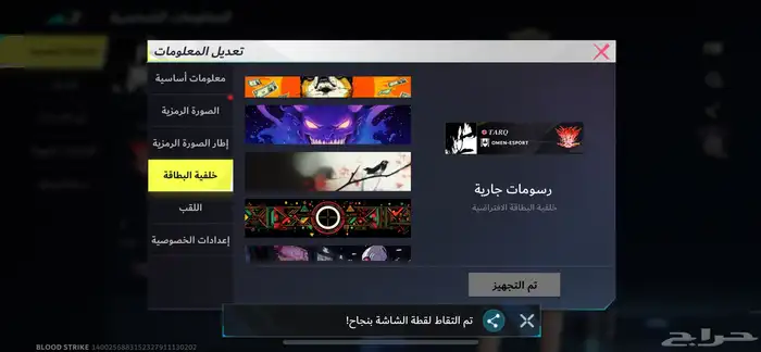 حساب بلود سترايك 45