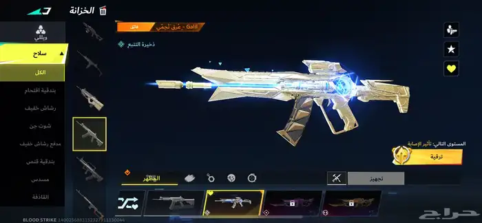 حساب بلود سترايك 34