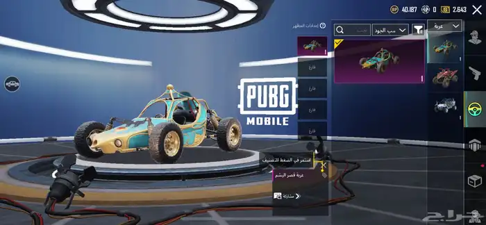 حساب ببجي 36