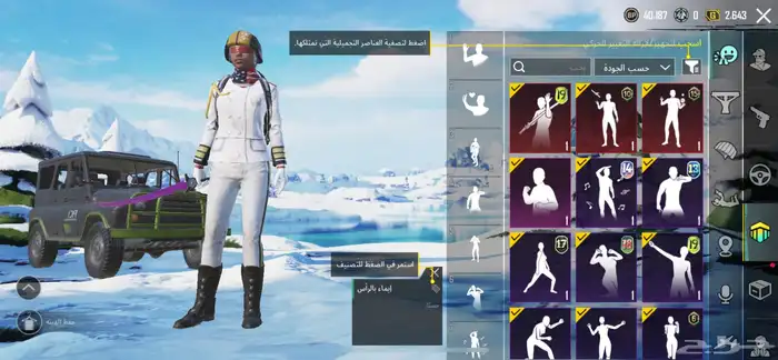 حساب ببجي 26