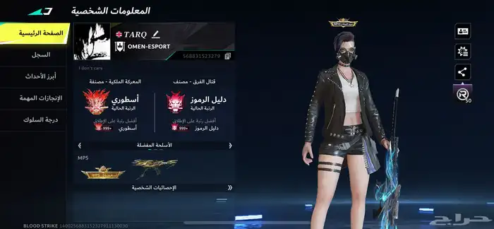 حساب بلود سترايك 1