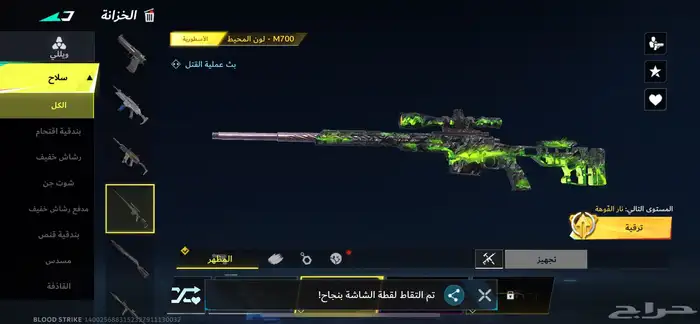 حساب بلود سترايك 22