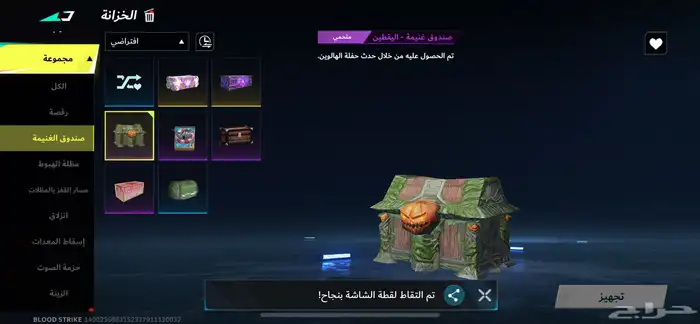 حساب بلود سترايك 23