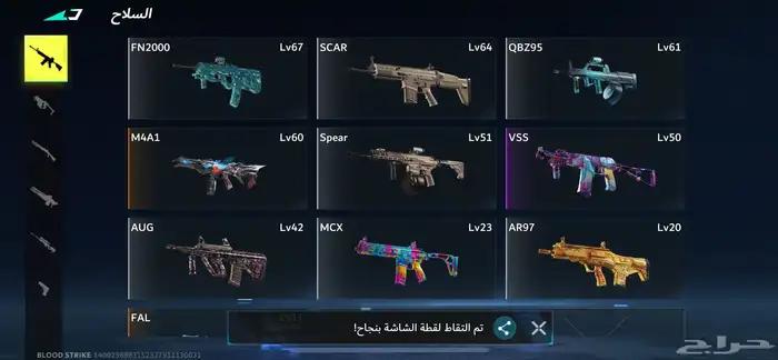 حساب بلود سترايك 6