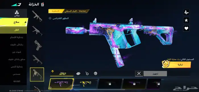 حساب بلود سترايك 30