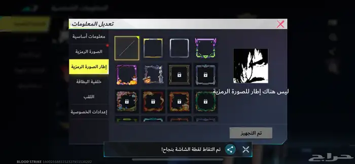 حساب بلود سترايك 40