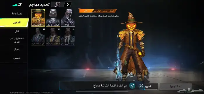 حساب بلود سترايك 14