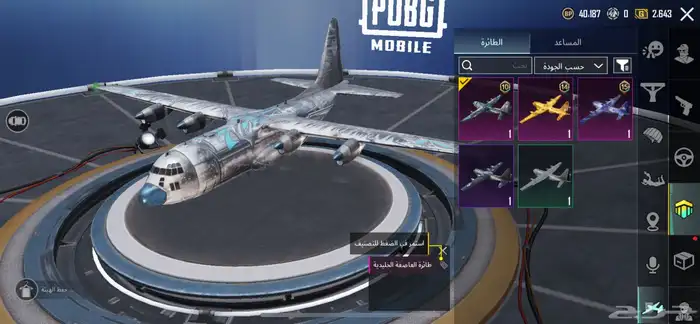 حساب ببجي 27