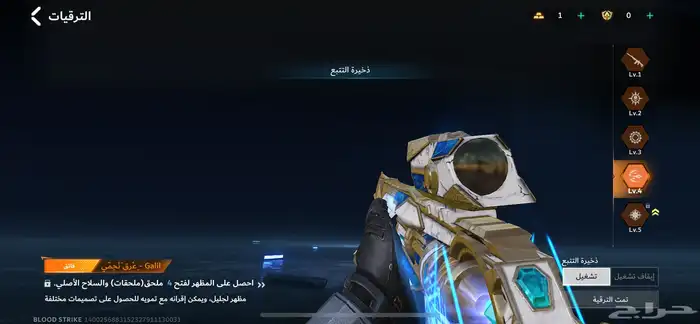 حساب بلود سترايك 2