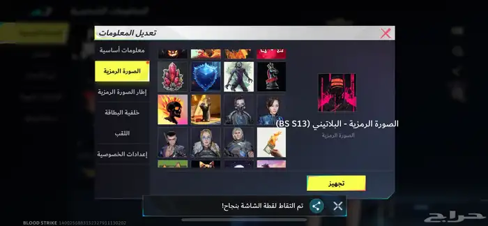 حساب بلود سترايك 42