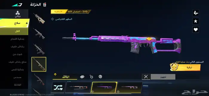 حساب بلود سترايك 33